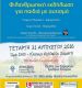 Charity event for children with autism 6.jpg